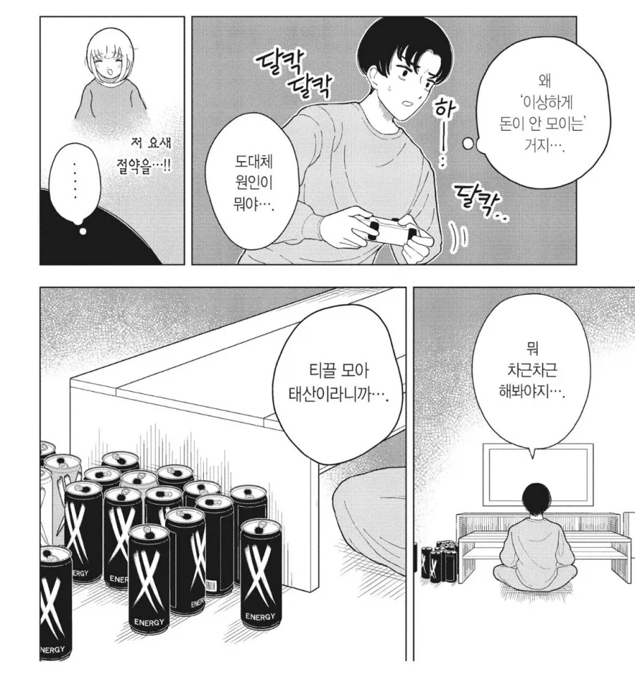 다른 캐릭터도 정상이 아닌 모치즈키.jpg_1.webp