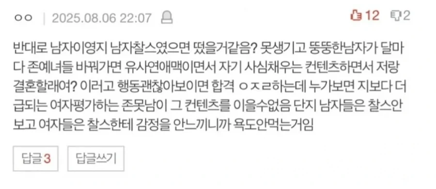 여초에서 말하는 여초픽 특징_2.webp