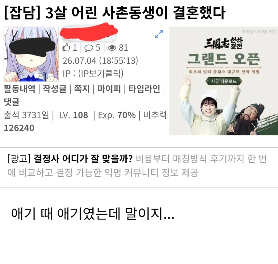 결혼하는 사촌한테 이상한걸 기대한 디씨인_1.webp