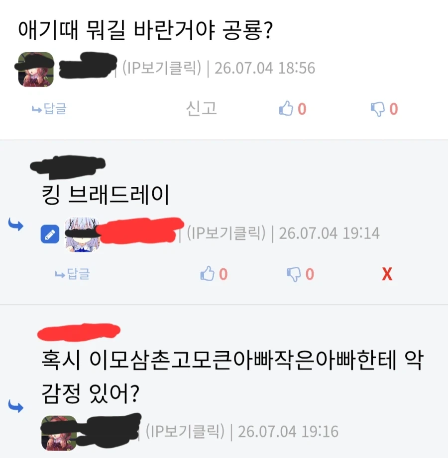 결혼하는 사촌한테 이상한걸 기대한 디씨인_2.webp