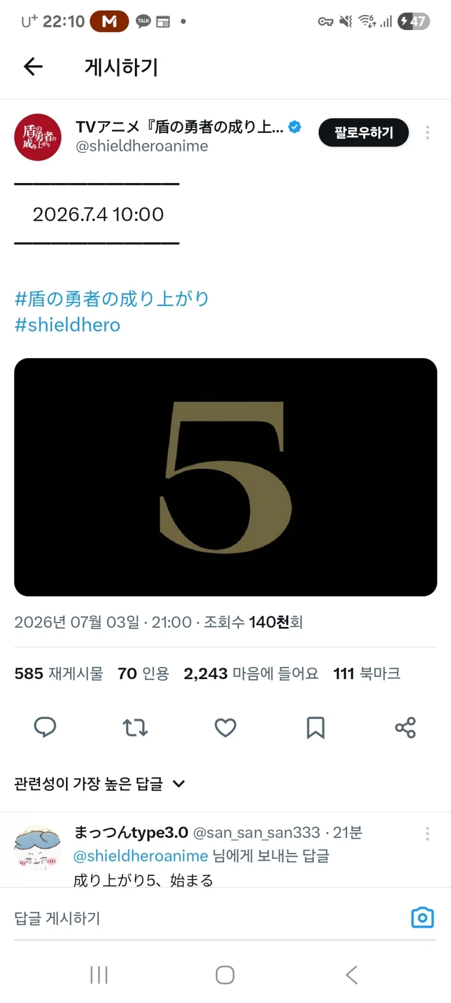 [방패용사 성공담 5기]정보 공개 예정일_1.webp