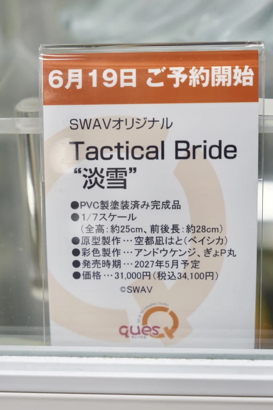 [큐즈 Q] 1/7 Tactical Bride - 아와유키 전시 사진_5.webp