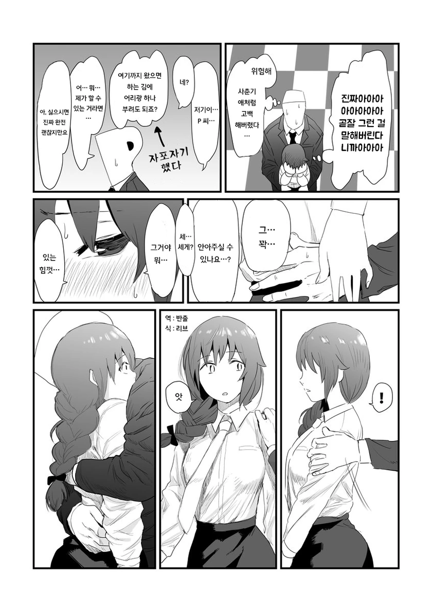 manga_1062755_004.webp