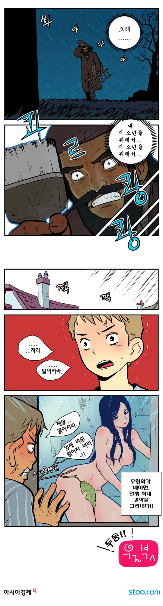 manga_1081011_002.webp