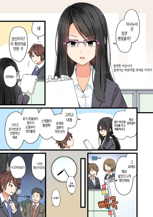 manga_120126_001.webp