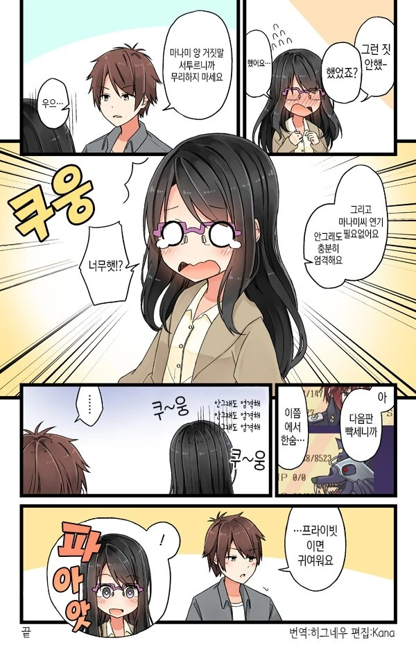 manga_120126_004.webp