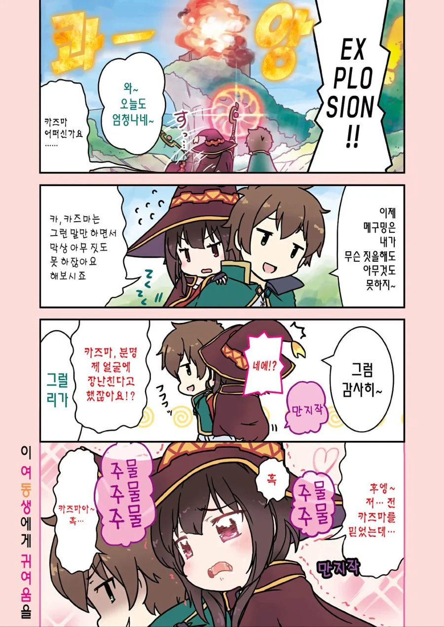 manga_124099_004.webp
