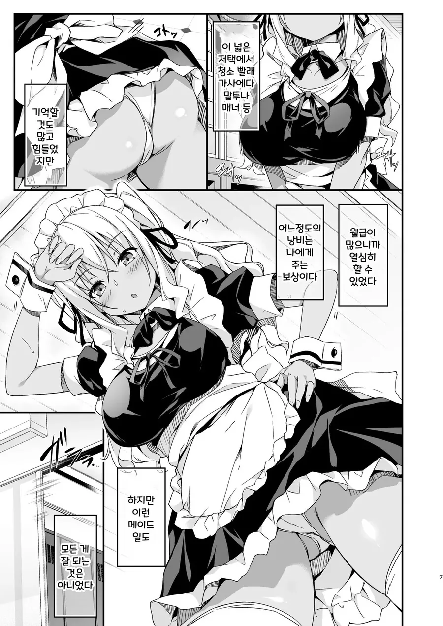 manga_1313720_005.webp