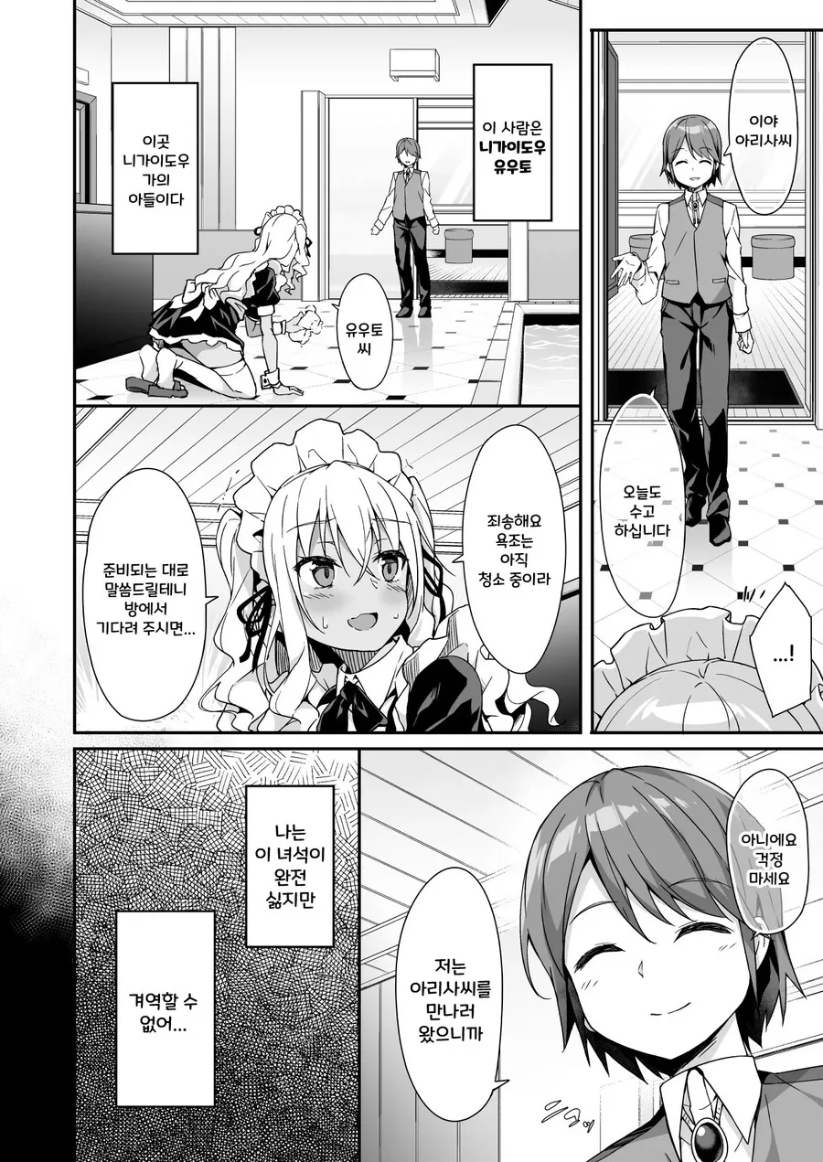 manga_1313720_006.webp
