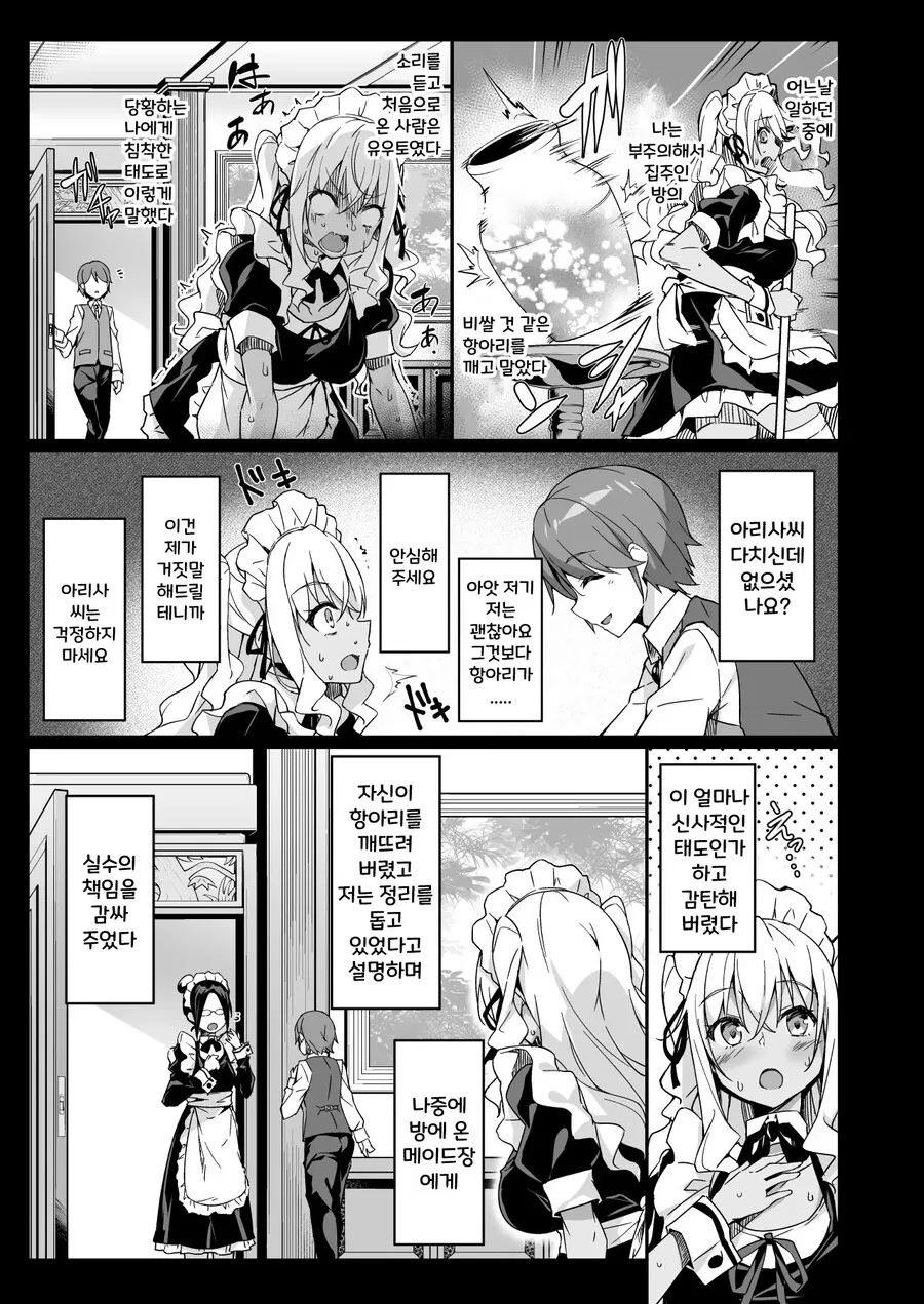 manga_1313720_007.webp