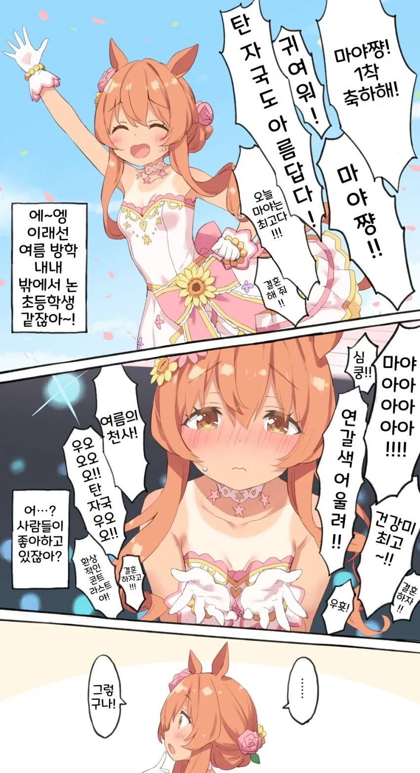 manga_1607368_001.webp