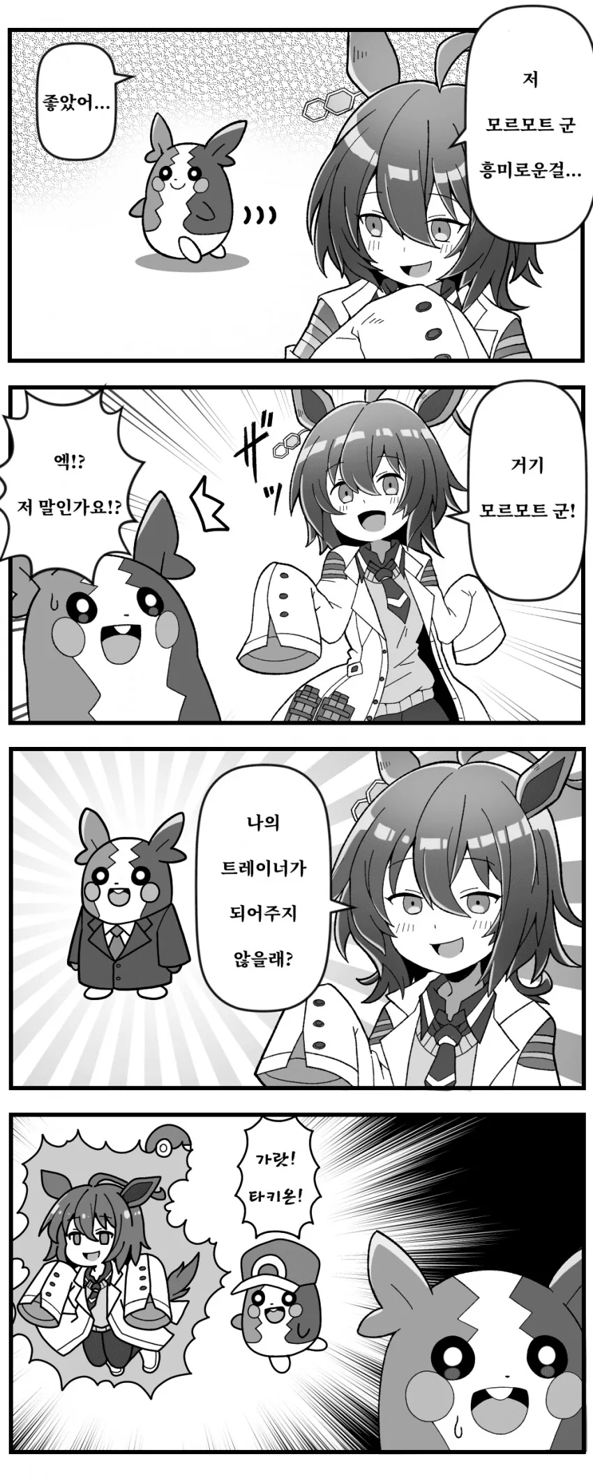 manga_1705524_001.webp