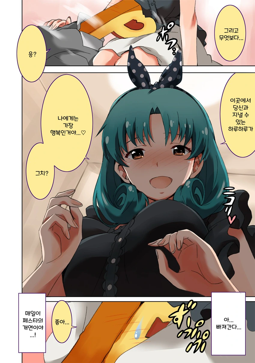 manga_1711187_002.webp