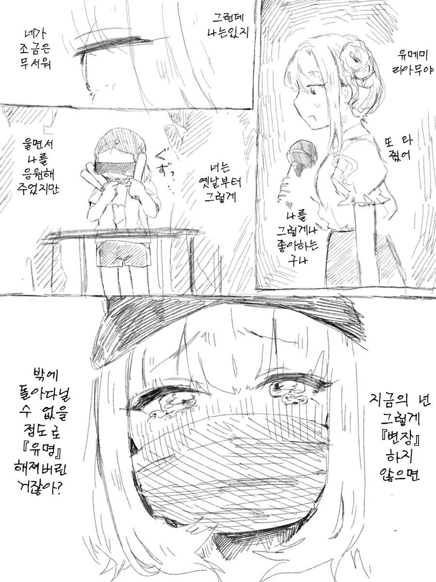 manga_184535_001.webp