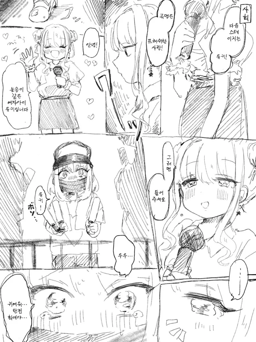 manga_184535_002.webp