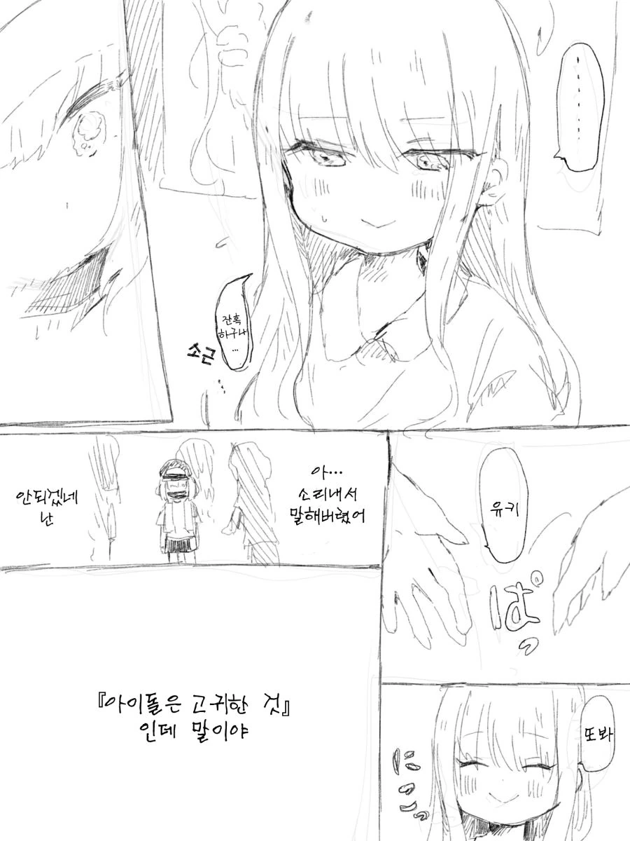 manga_184535_004.webp