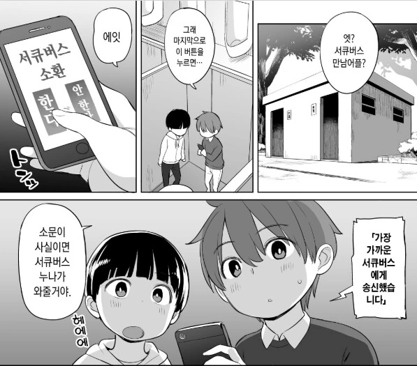 manga_1880314_001.webp