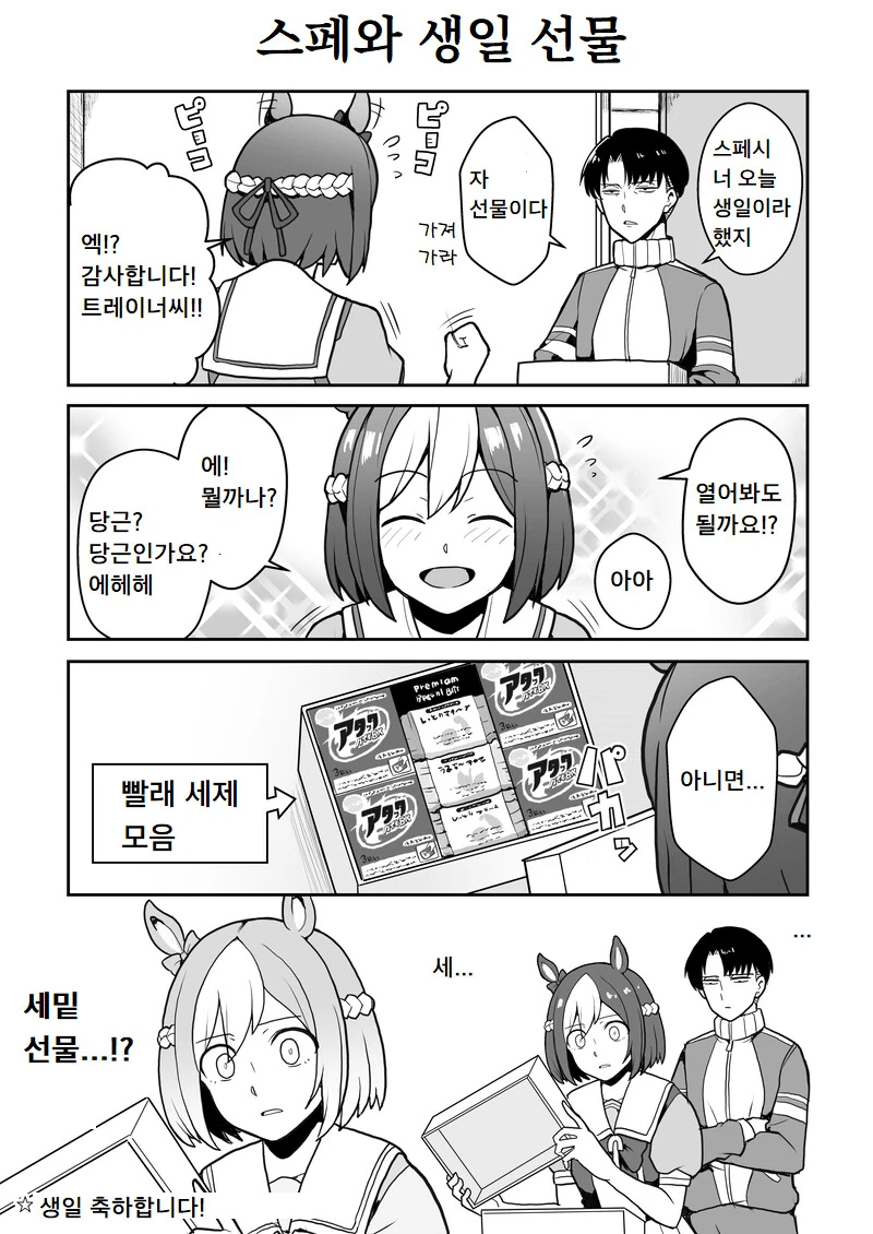 manga_1921700_001.webp