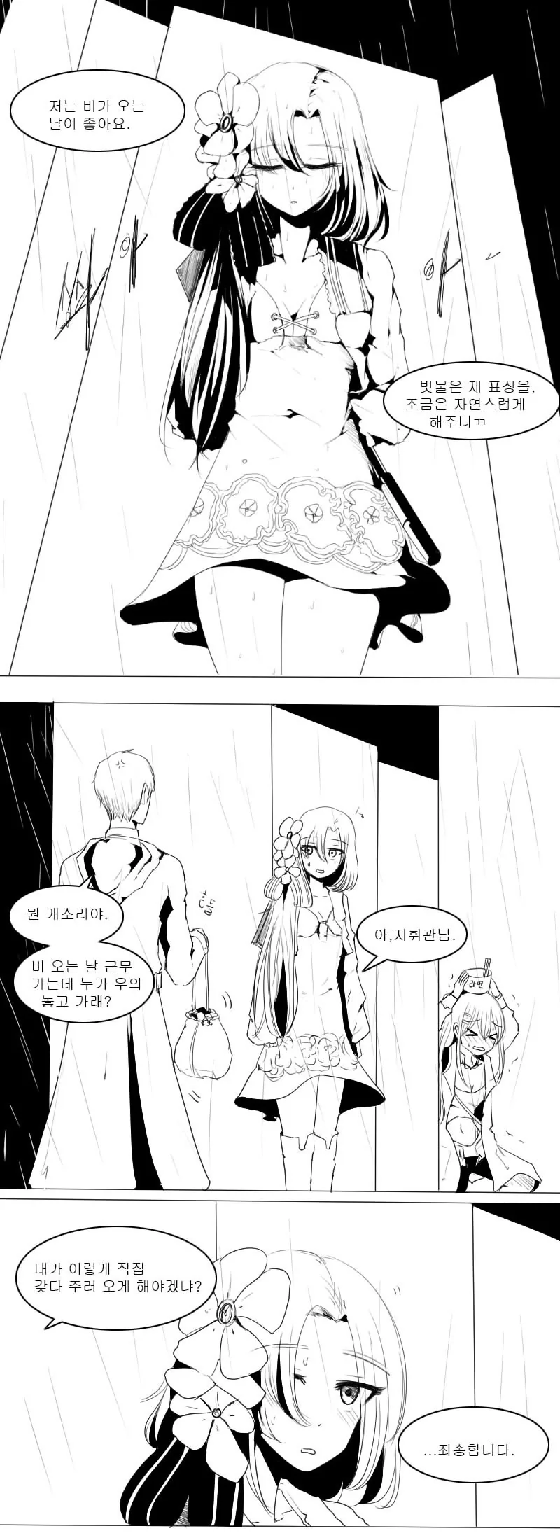 manga_195677_001.webp
