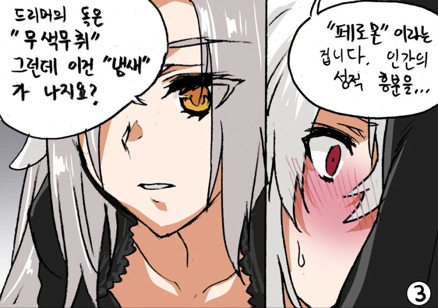 manga_195677_008.webp