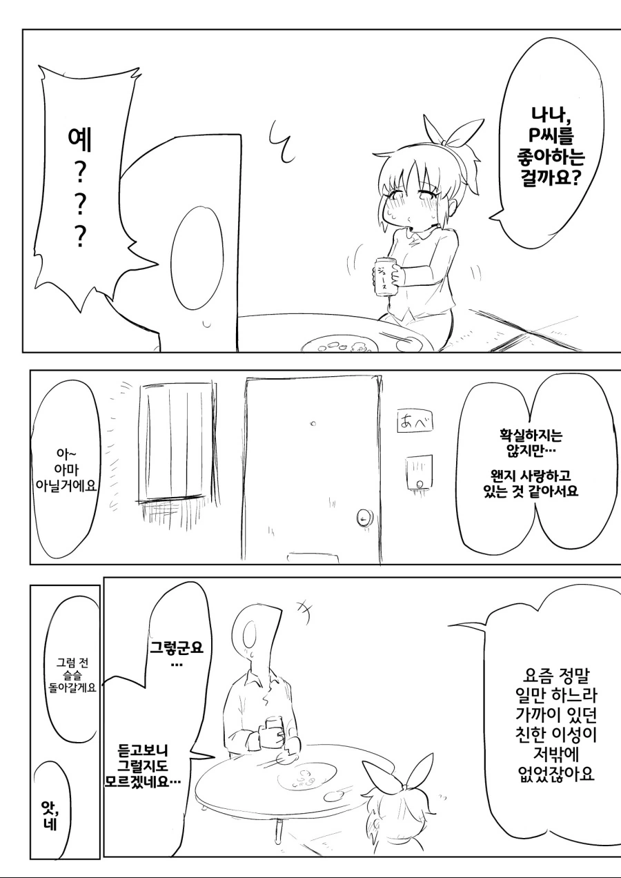 manga_205341_001.webp