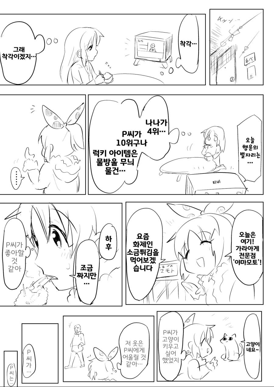 manga_205341_002.webp