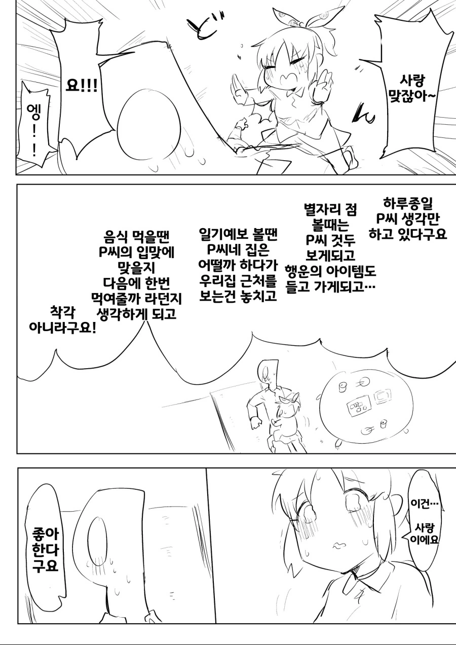 manga_205341_003.webp