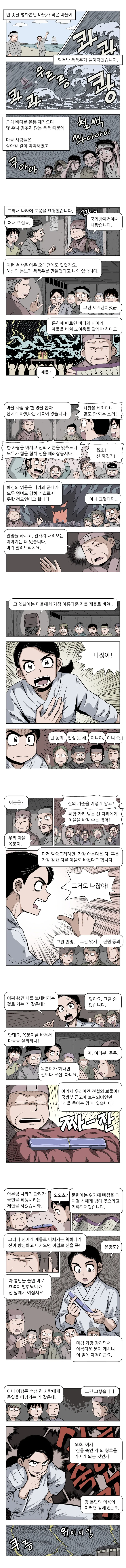 manga_2099691_001.webp