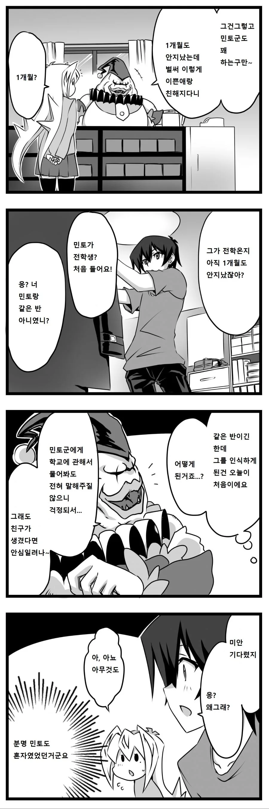 manga_211126_001.webp