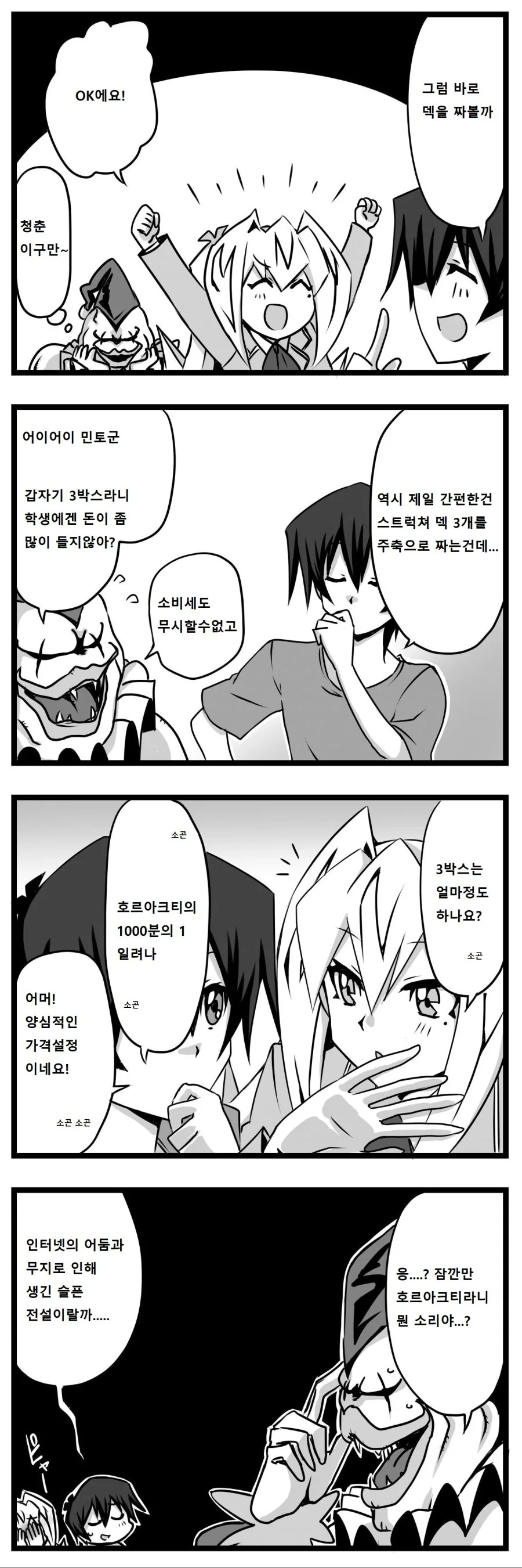 manga_211126_002.webp