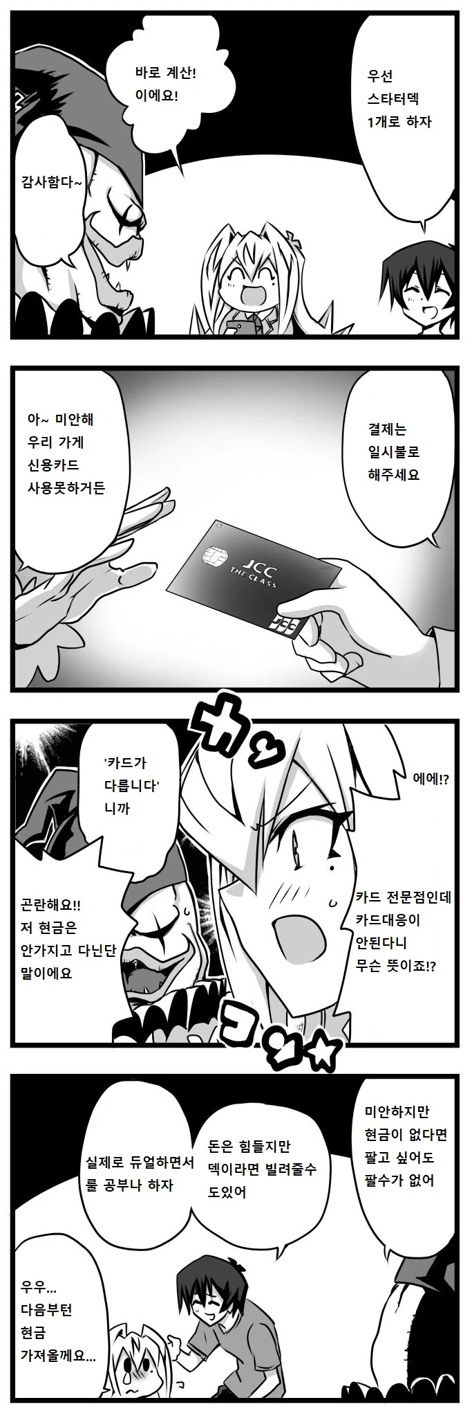 manga_211126_003.webp