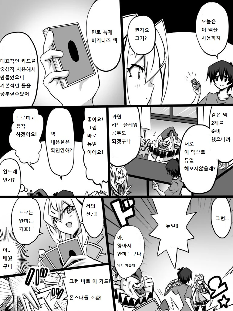 manga_211126_004.webp