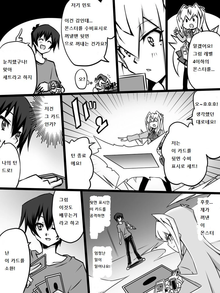 manga_211126_006.webp