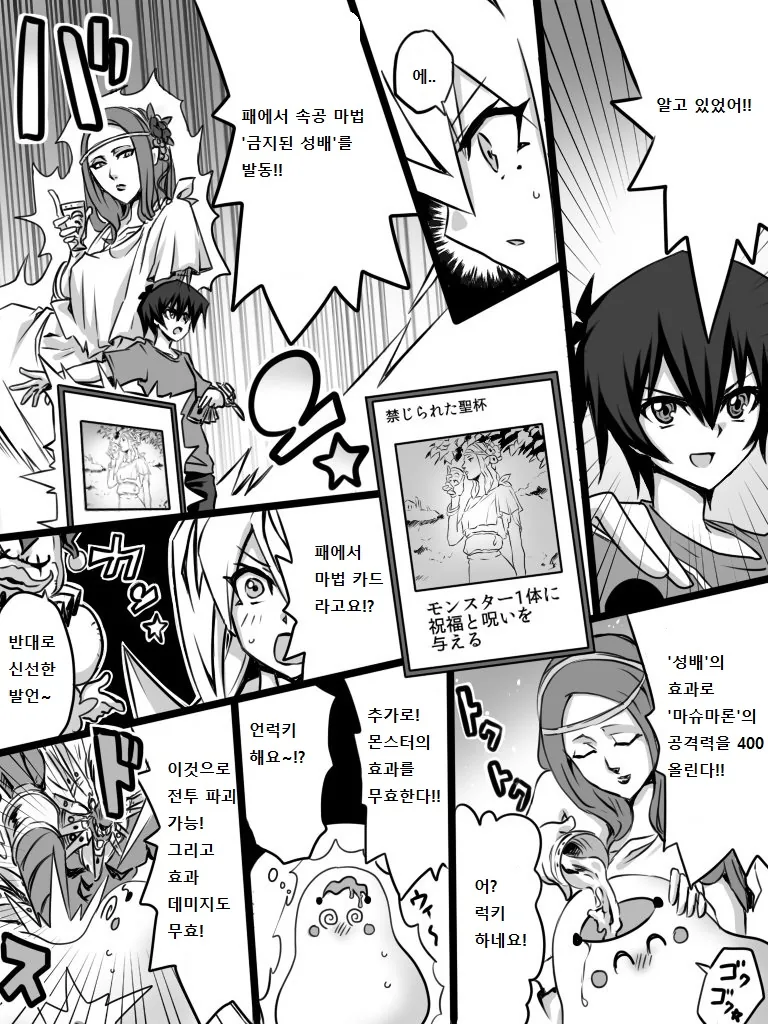 manga_211126_009.webp