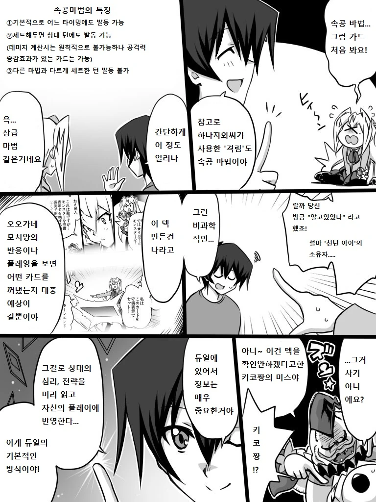 manga_211126_010.webp