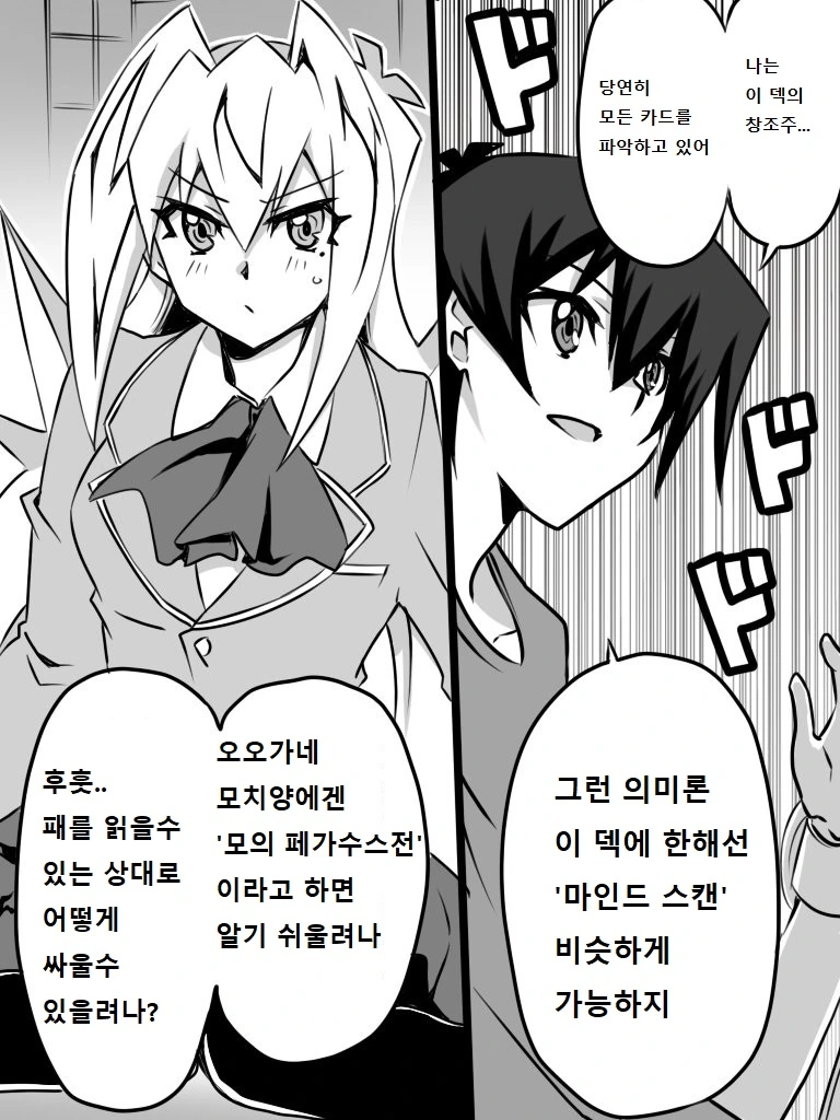 manga_211126_011.webp