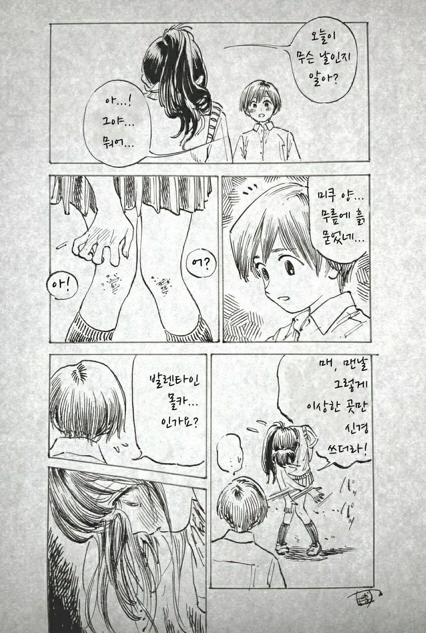 manga_2248698_006.webp