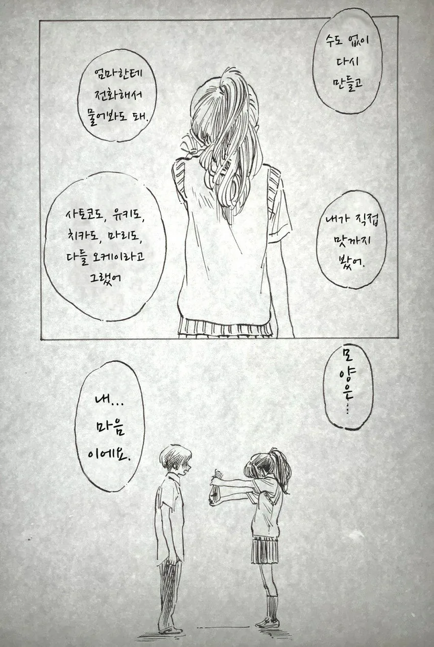 manga_2248698_008.webp