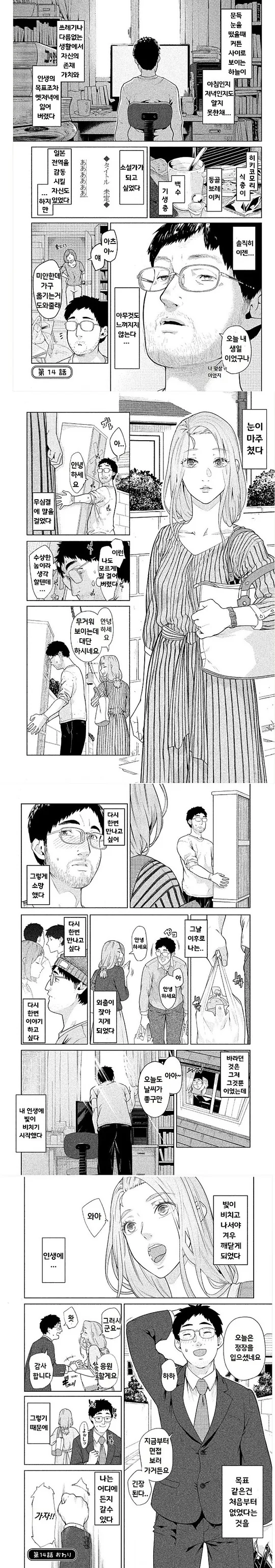 manga_2269237_002.webp