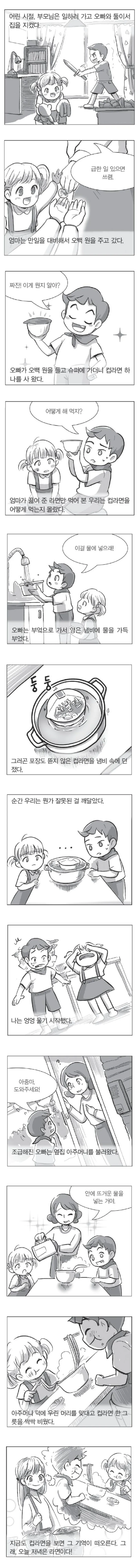 manga_241463_001.webp