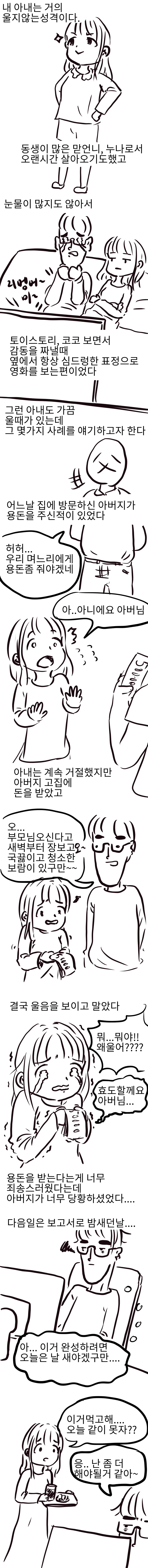 manga_250544_001.webp