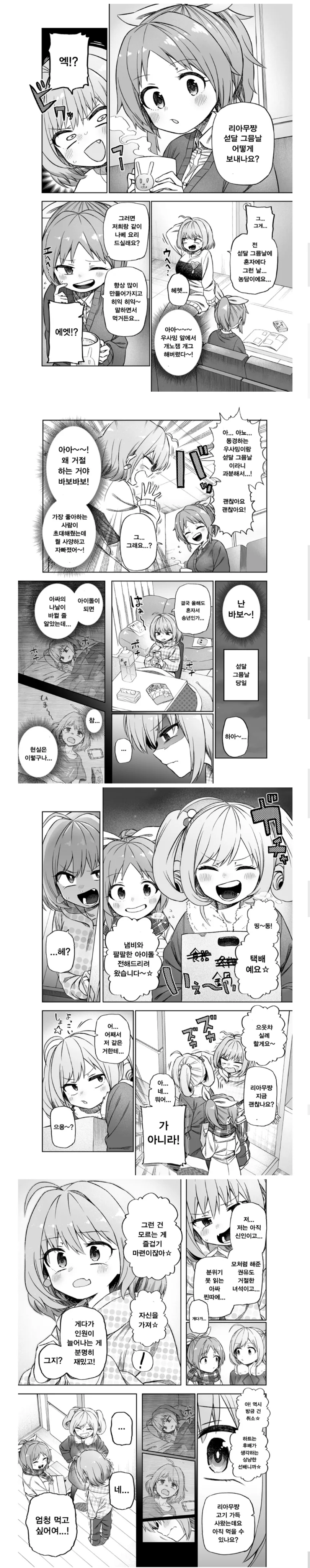 manga_254704_001.webp