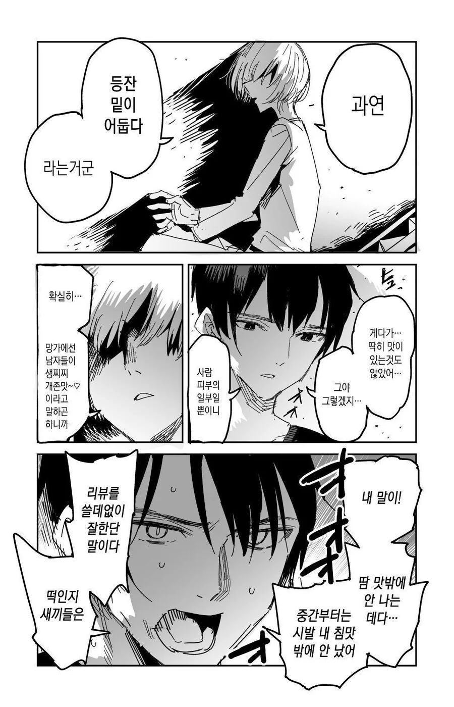 manga_2575505_003.webp
