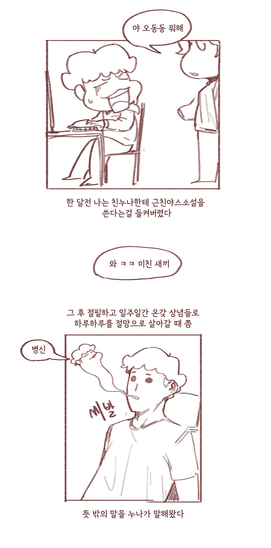 manga_2598258_001.webp