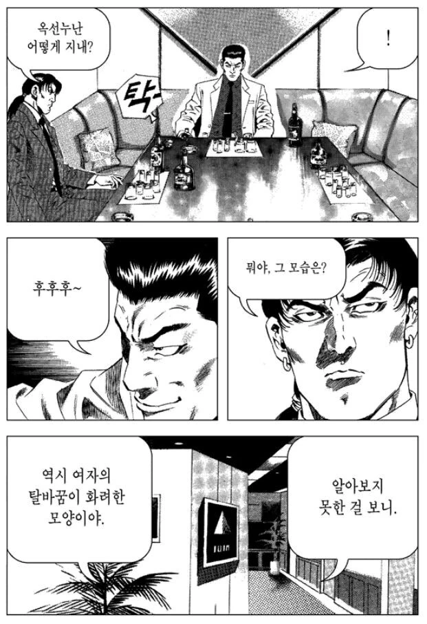 manga_2631338_001.webp