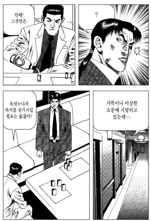 manga_2631338_004.webp