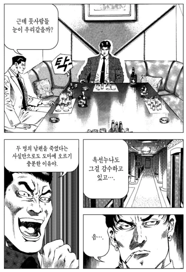 manga_2631338_009.webp