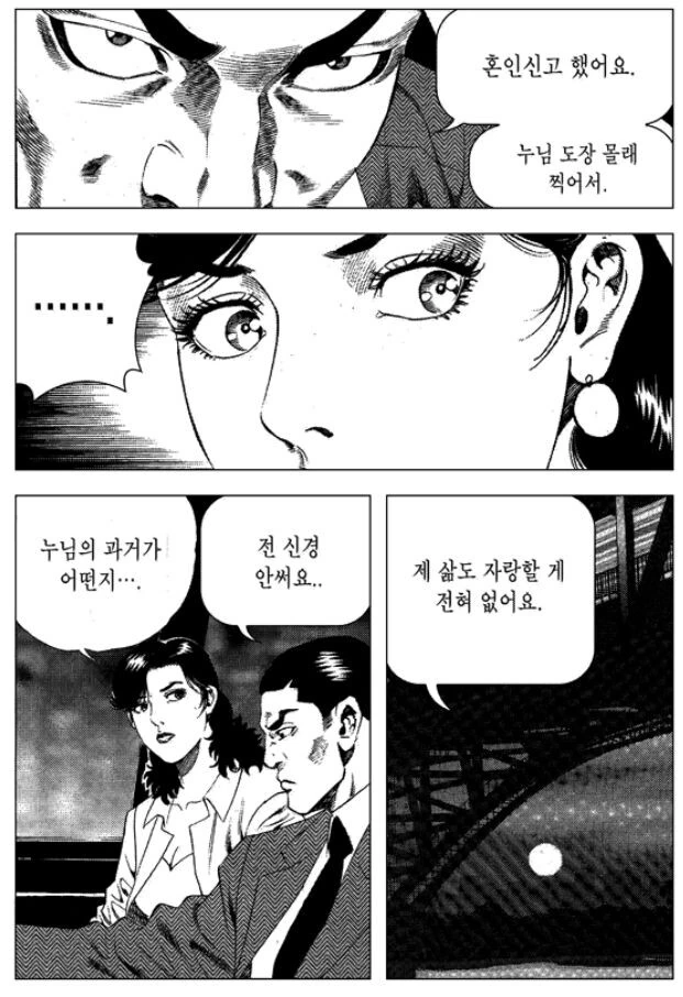 manga_2631338_012.webp
