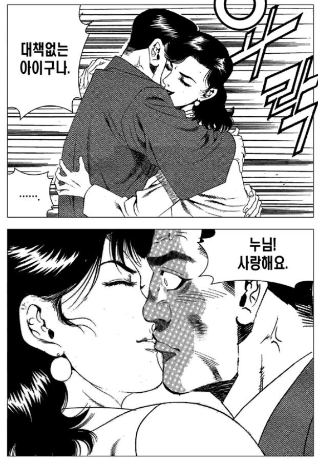 manga_2631338_013.webp