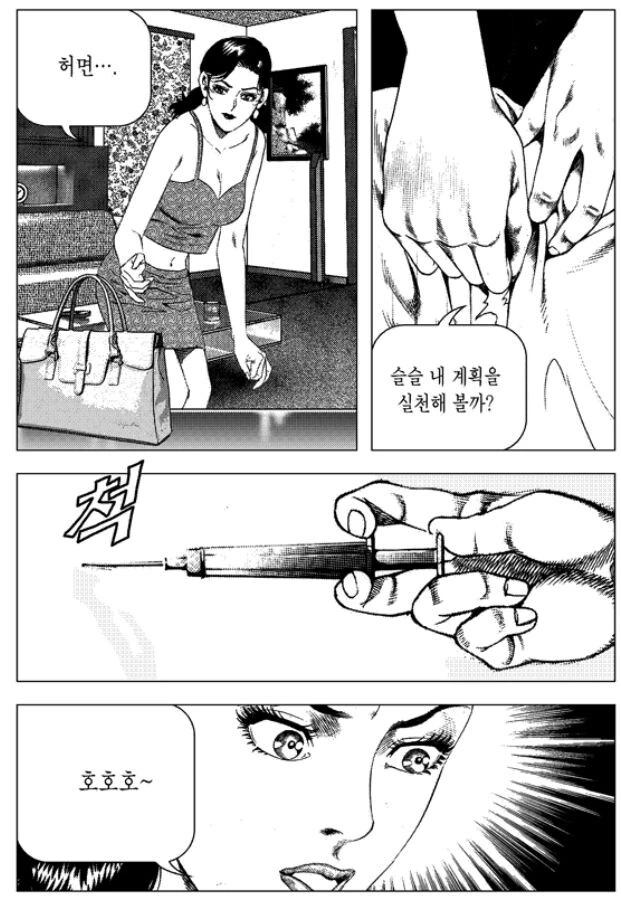 manga_2631338_016.webp